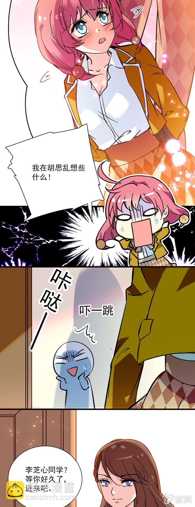 第二话 是，主人-第3话