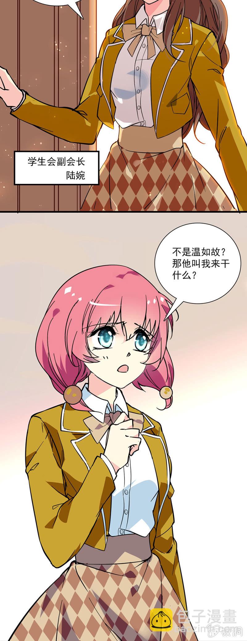 第二话 是，主人-第3话