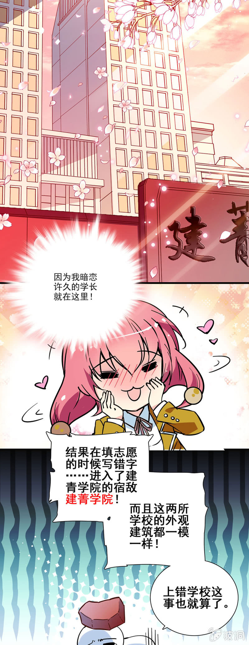 第二话 是，主人-第3话