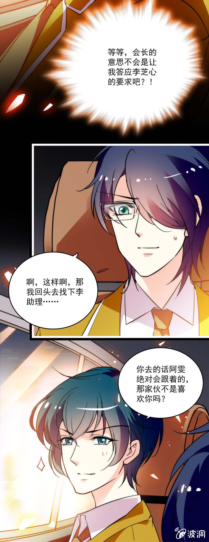 第二十话 战斗开始了-第21话