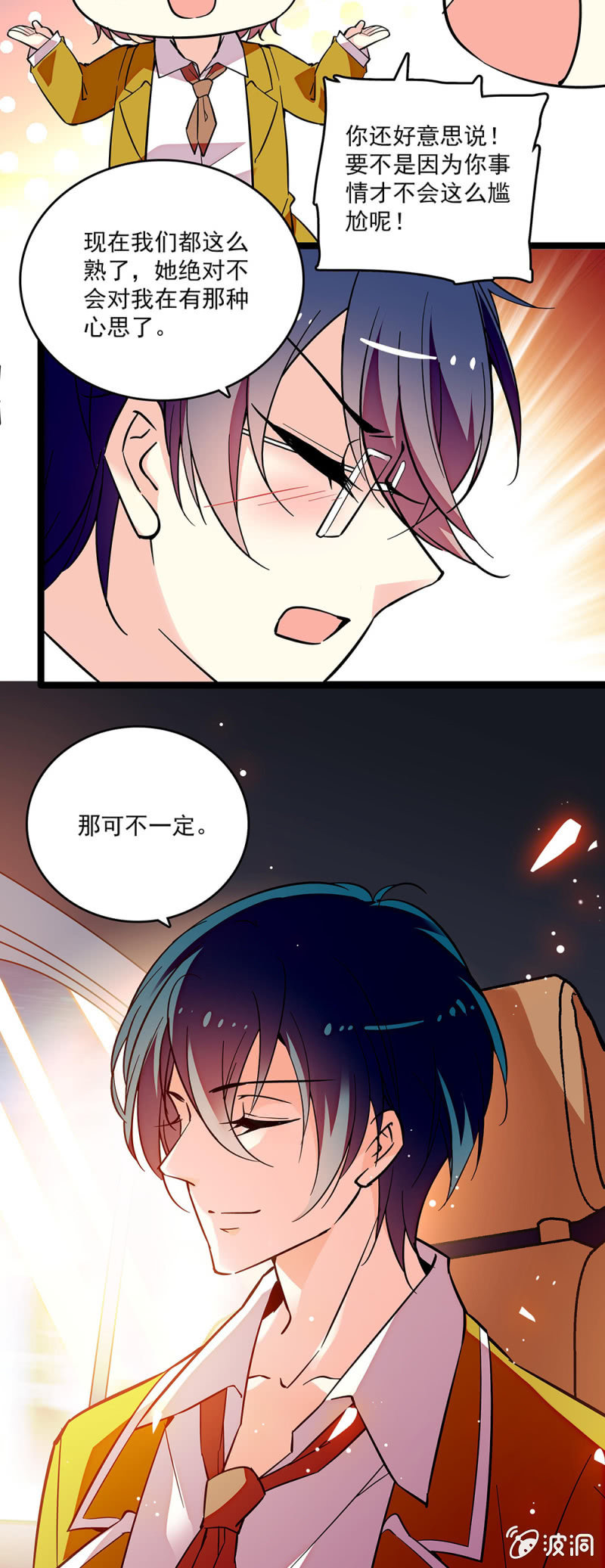第二十话 战斗开始了-第21话
