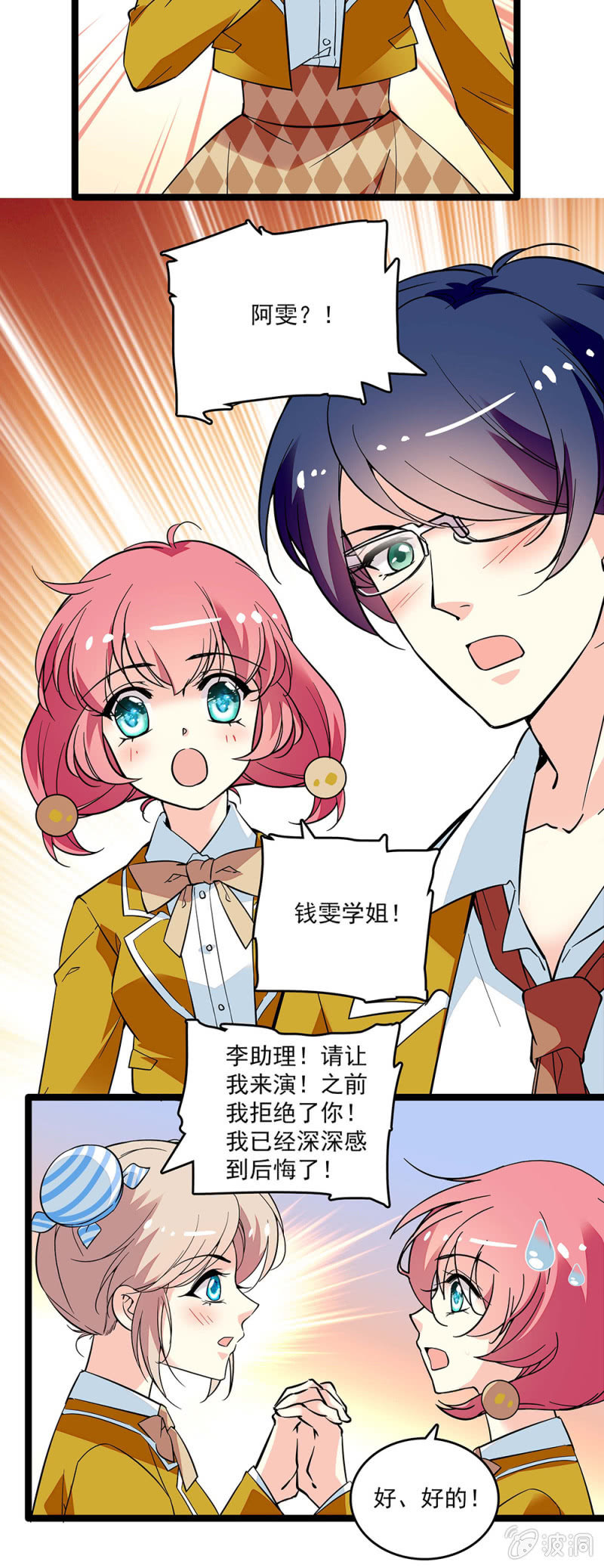第二十话 战斗开始了-第21话