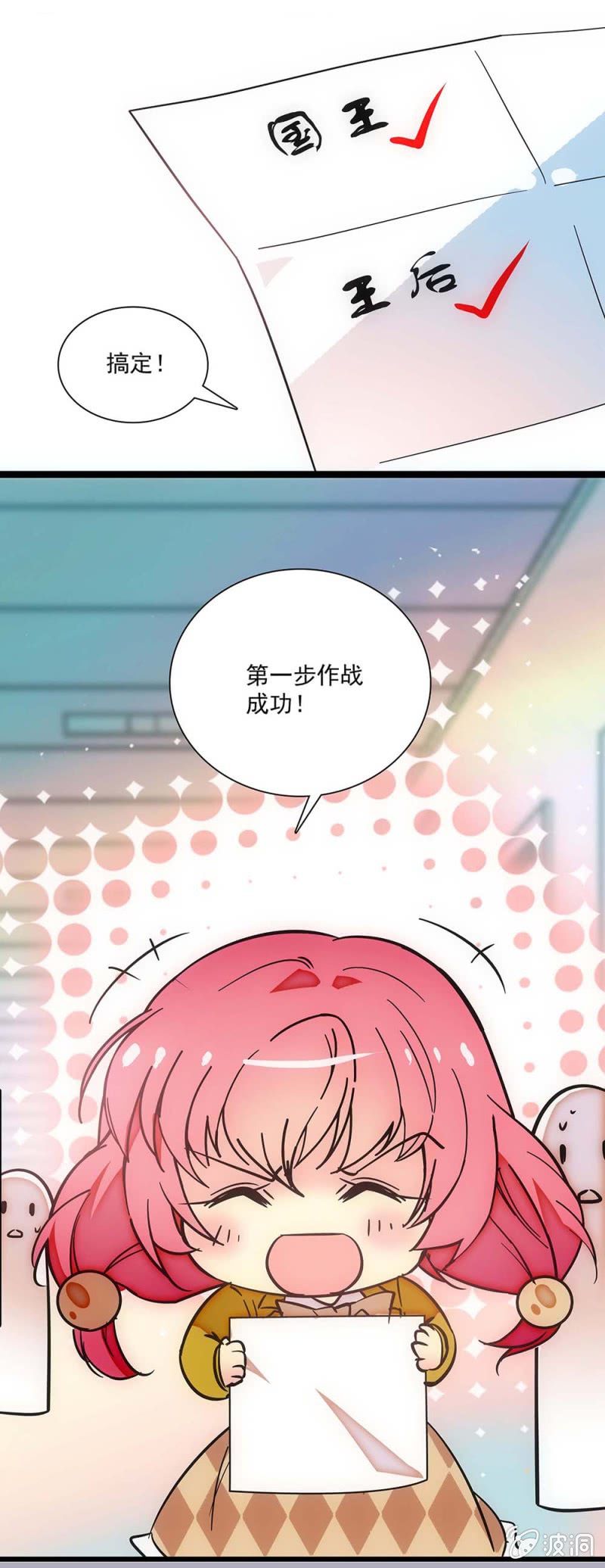 第二十话 战斗开始了-第21话