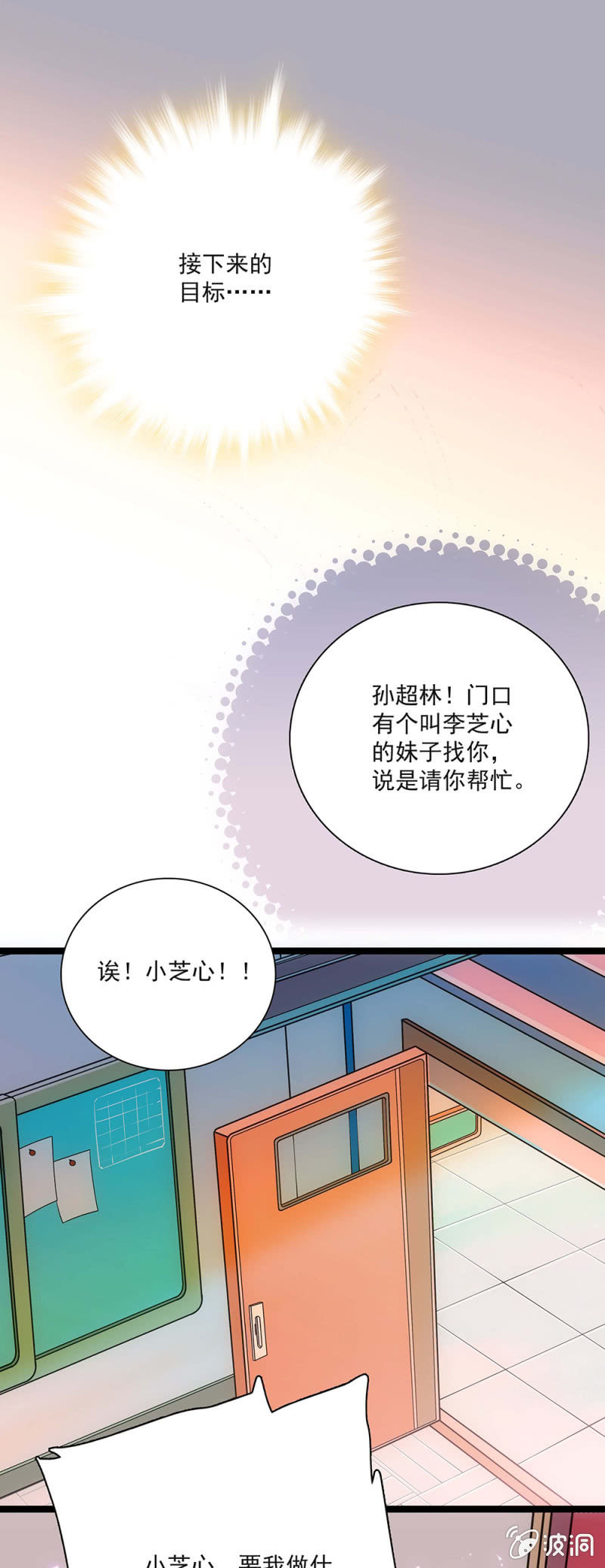 第二十话 战斗开始了-第21话