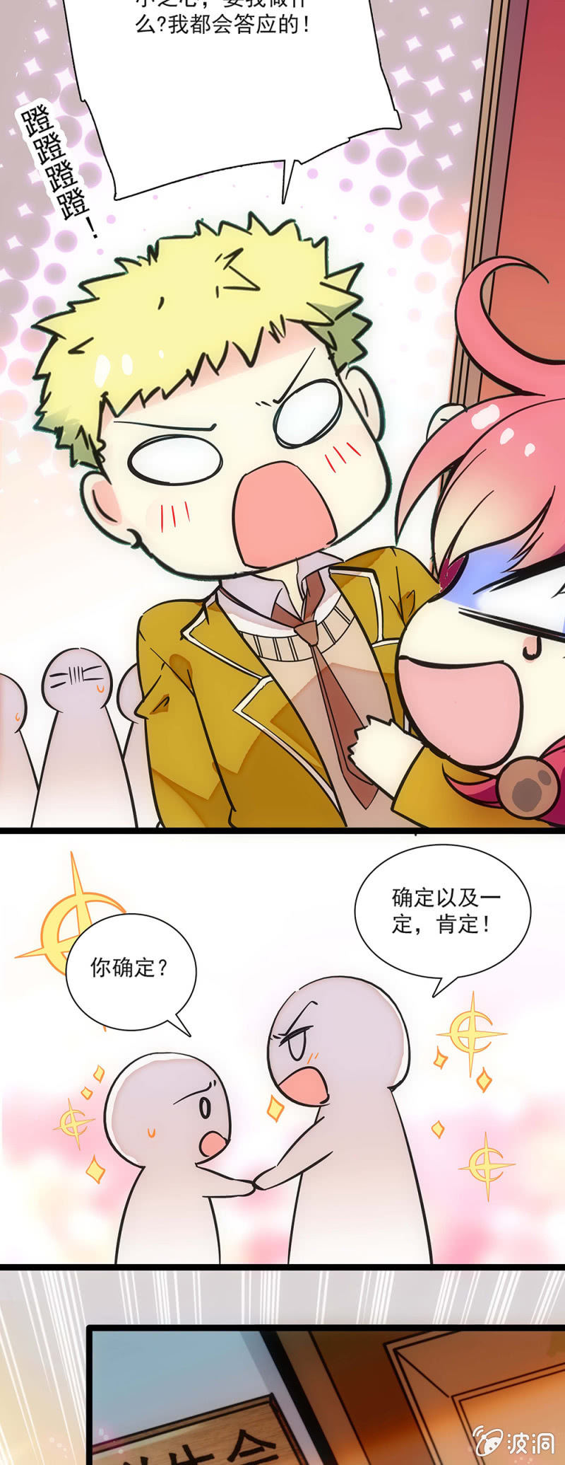 第二十话 战斗开始了-第21话