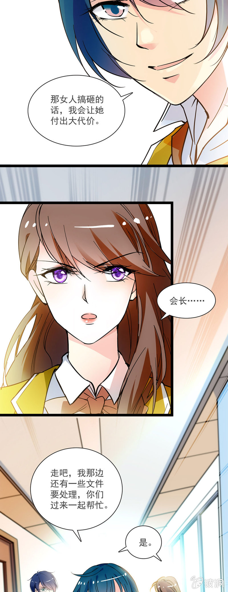 第二十六话 一定是恋爱了-第27话