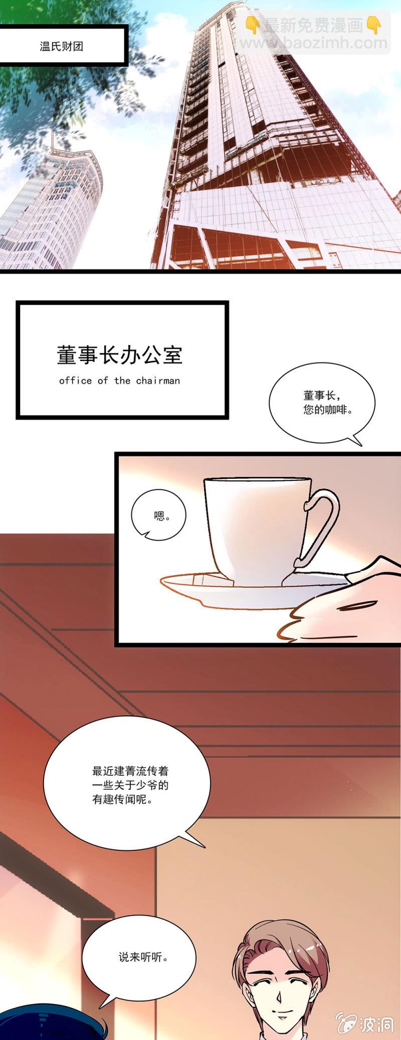 第二十六话 一定是恋爱了-第27话