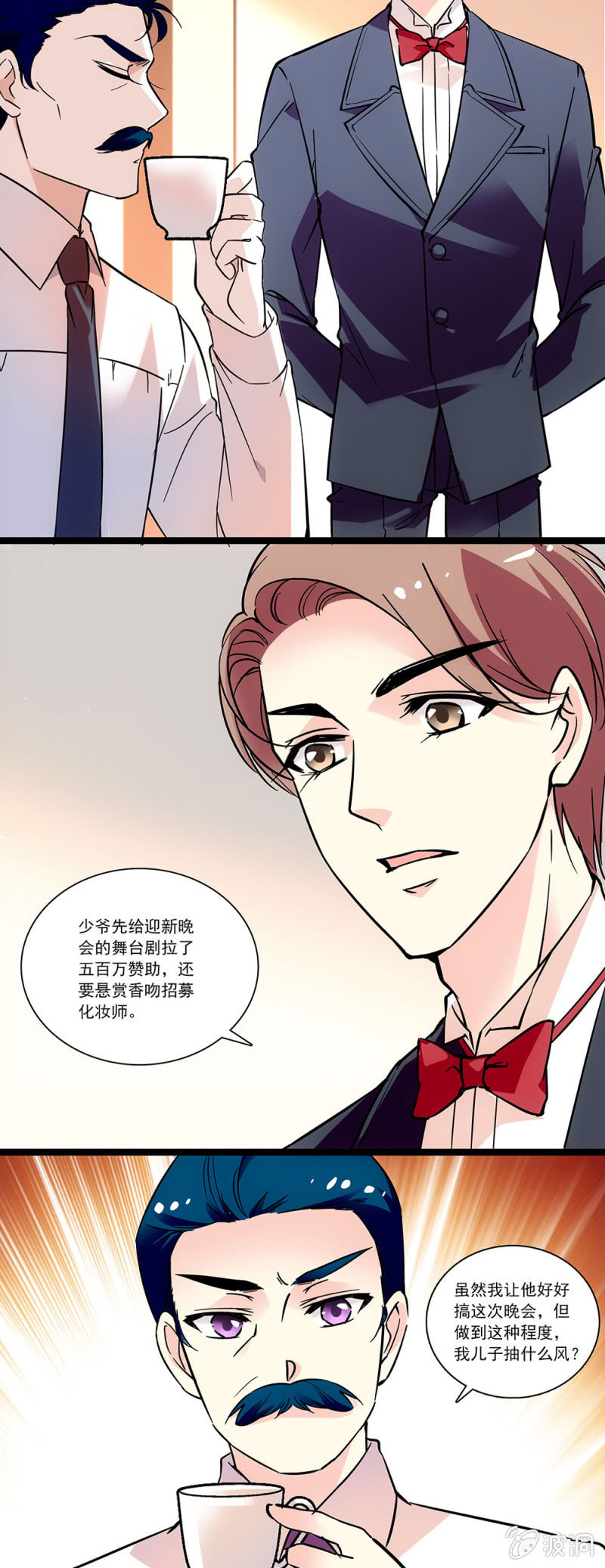第二十六话 一定是恋爱了-第27话