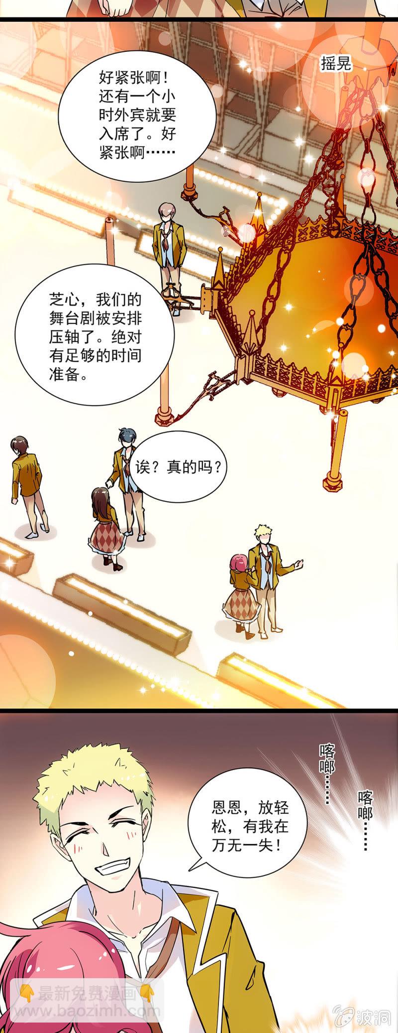 第二十八话 拖延时间-第29话