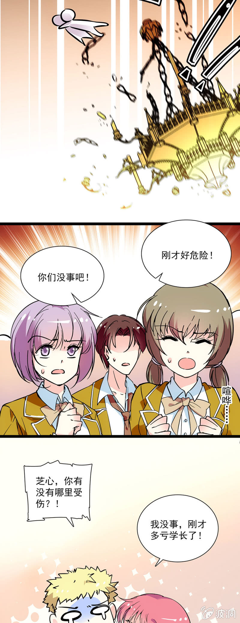 第二十八话 拖延时间-第29话