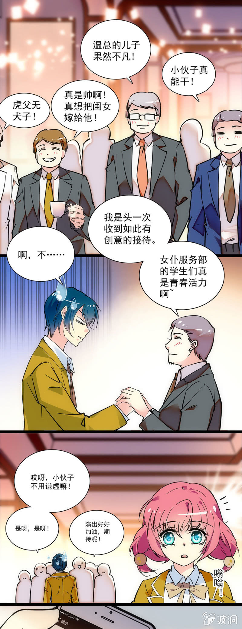 第三十话 发烧-第31话