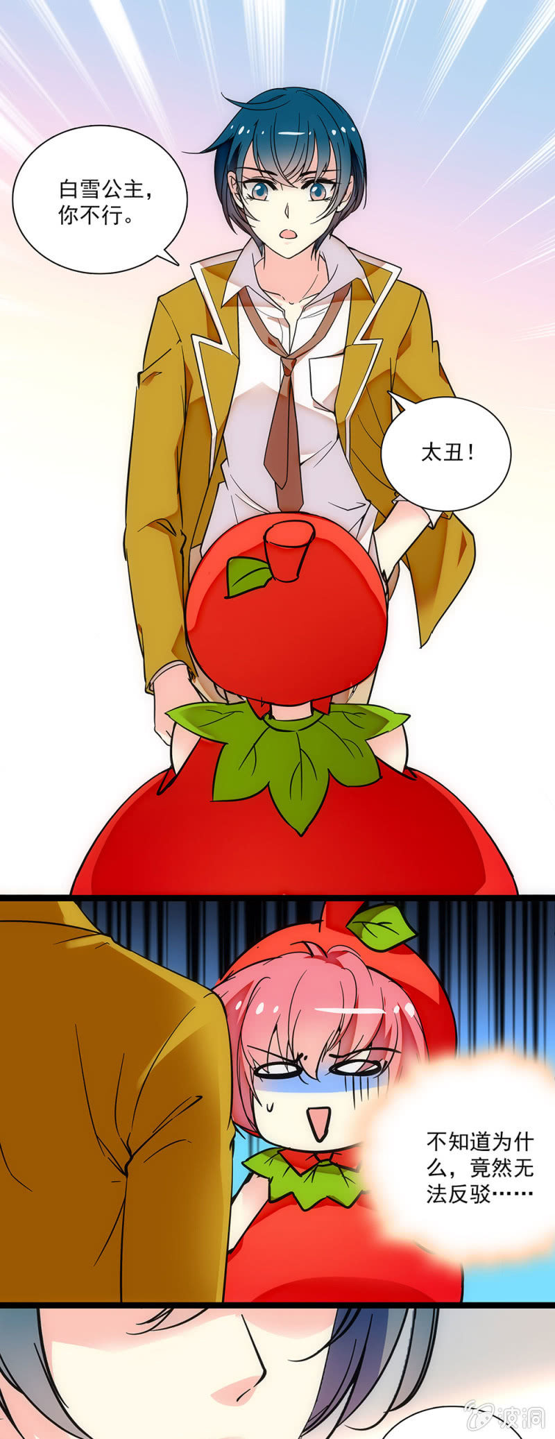 第三十二话 这部戏的主导-第33话