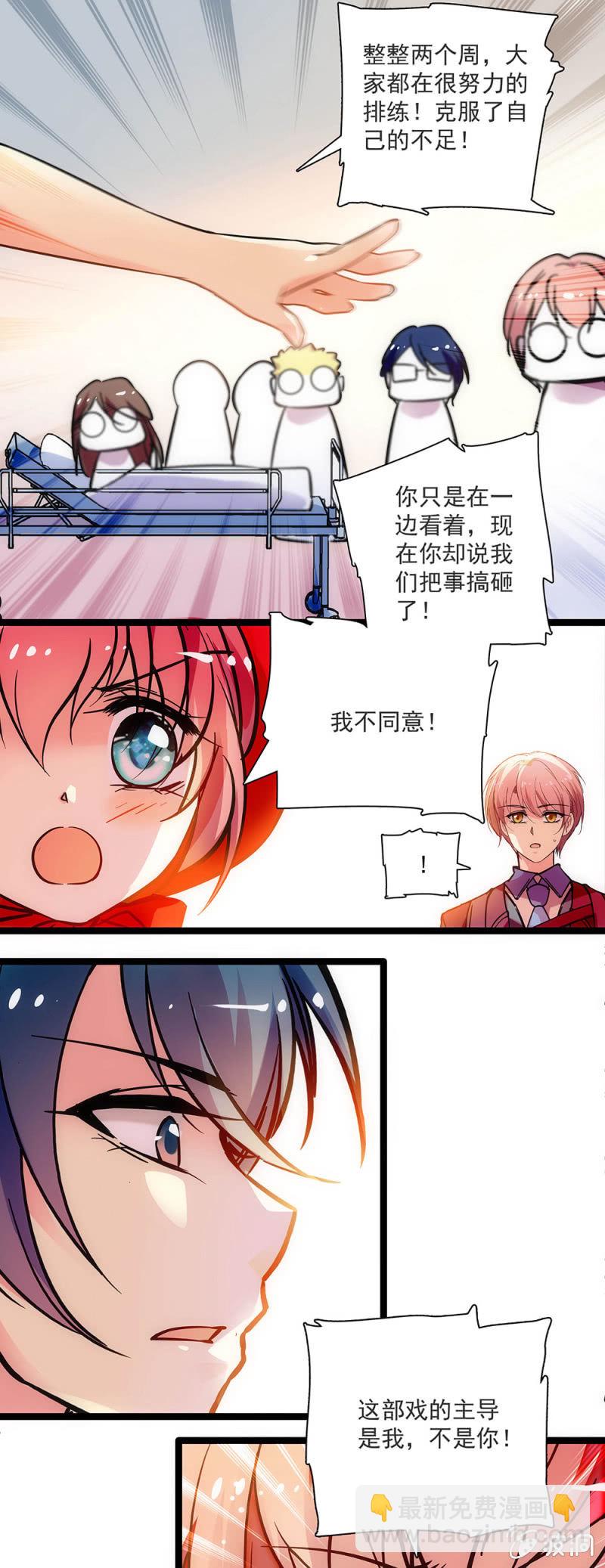 第三十二话 这部戏的主导-第33话