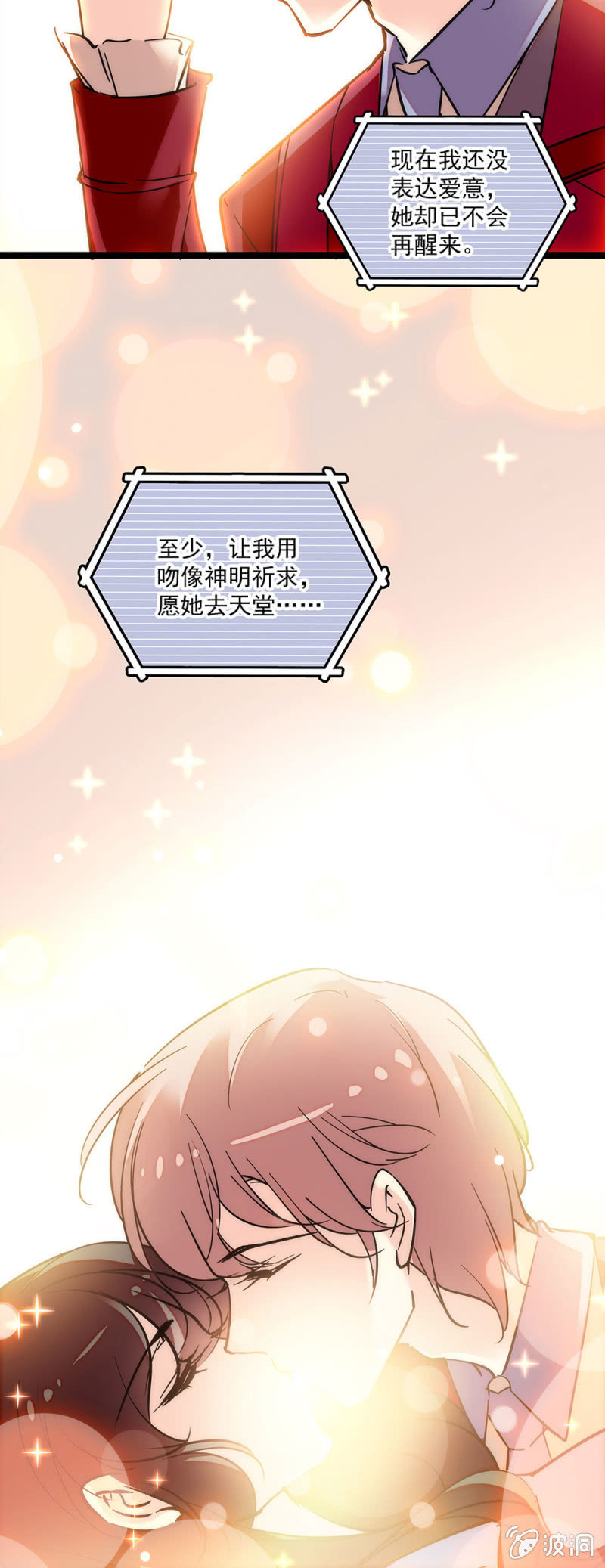 第三十四话 啃脖子-第35话