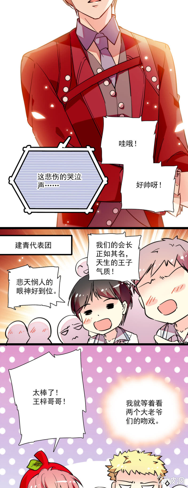 第三十四话 啃脖子-第35话