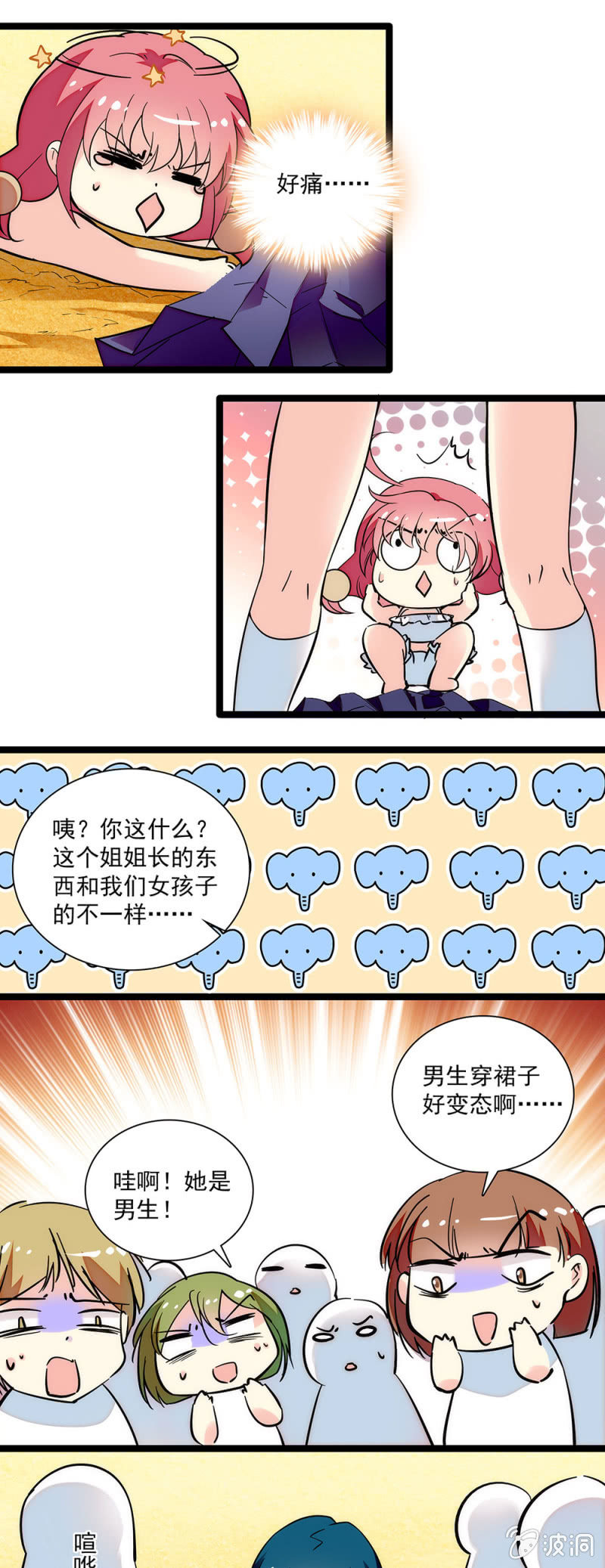 第三十六话 旧事-第37话