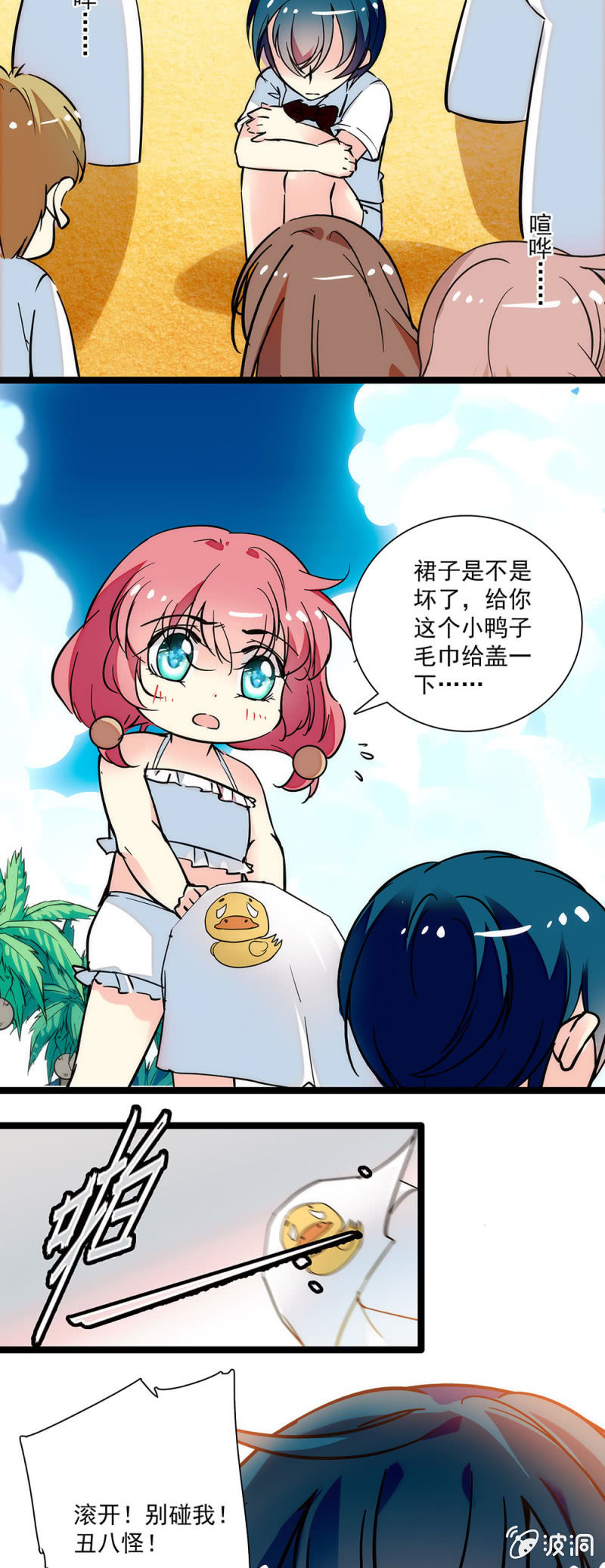 第三十六话 旧事-第37话