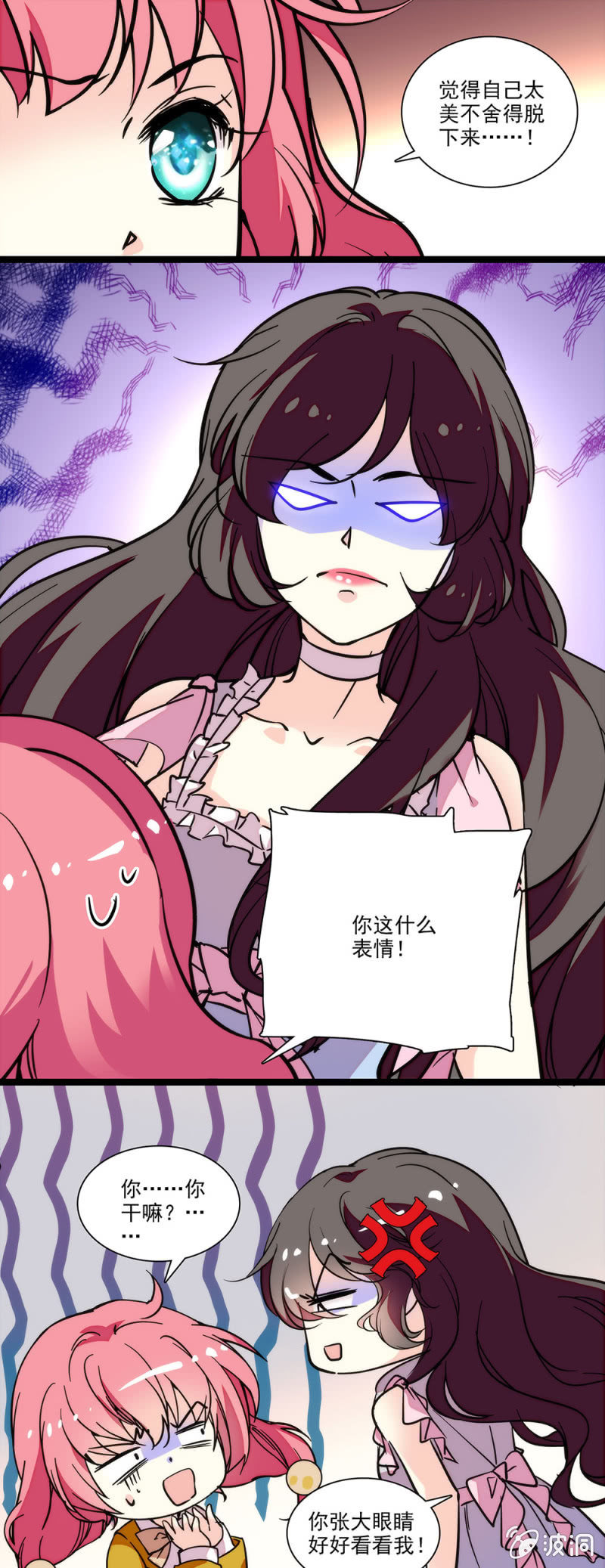 第三十六话 旧事-第37话