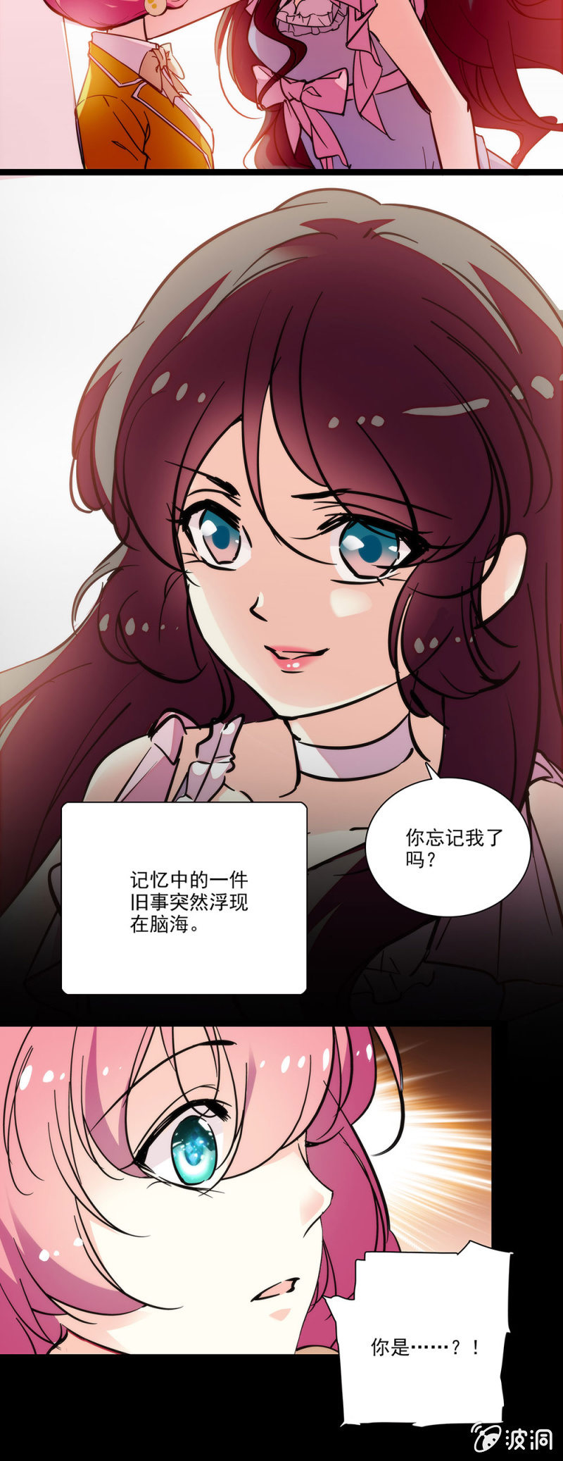 第三十六话 旧事-第37话