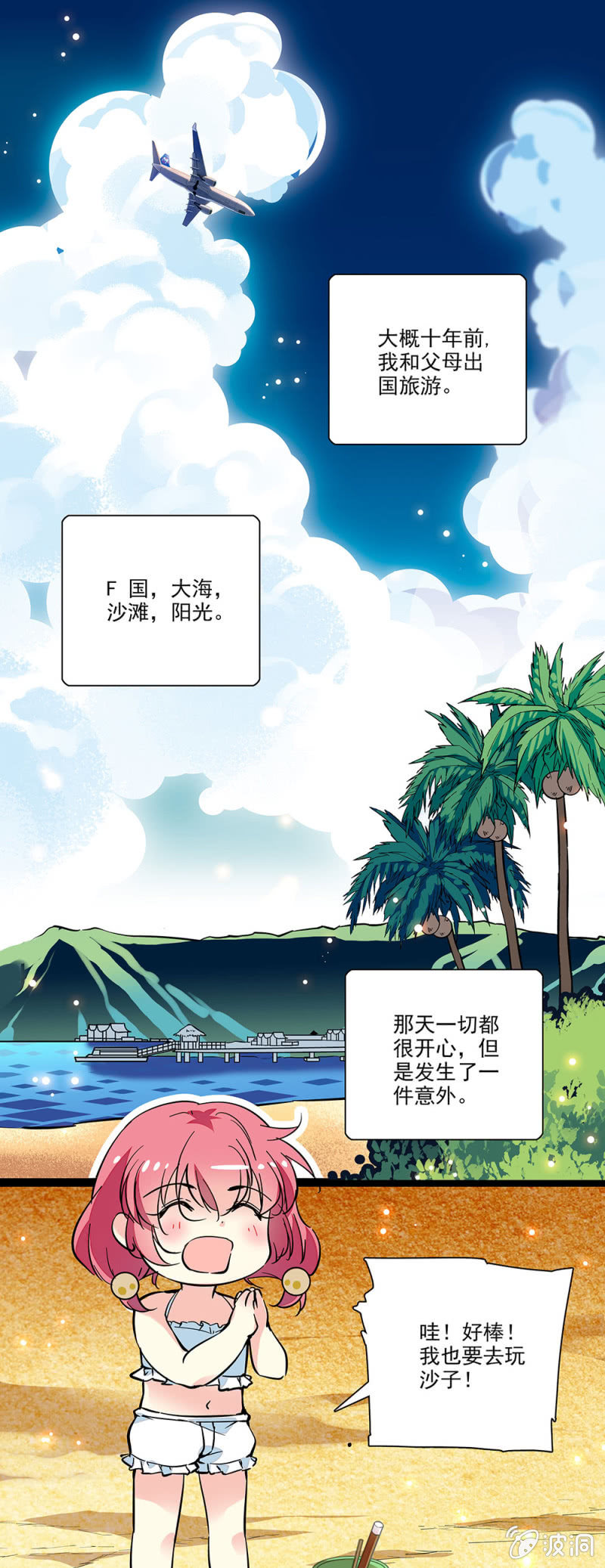 第三十六话 旧事-第37话