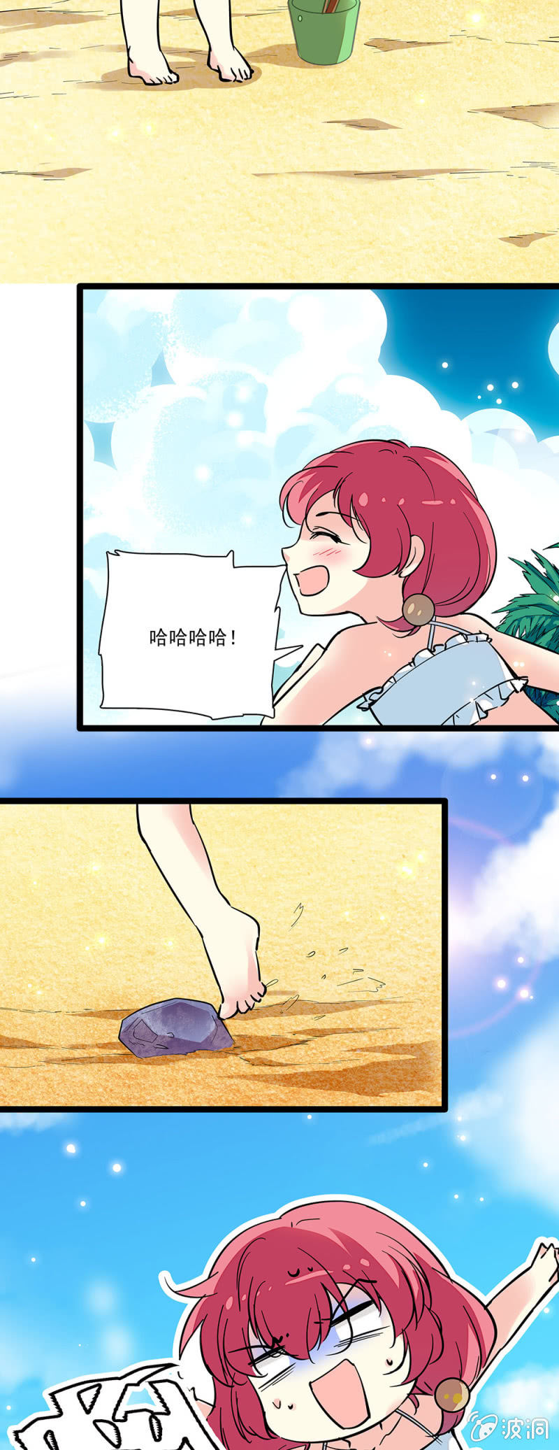 第三十六话 旧事-第37话