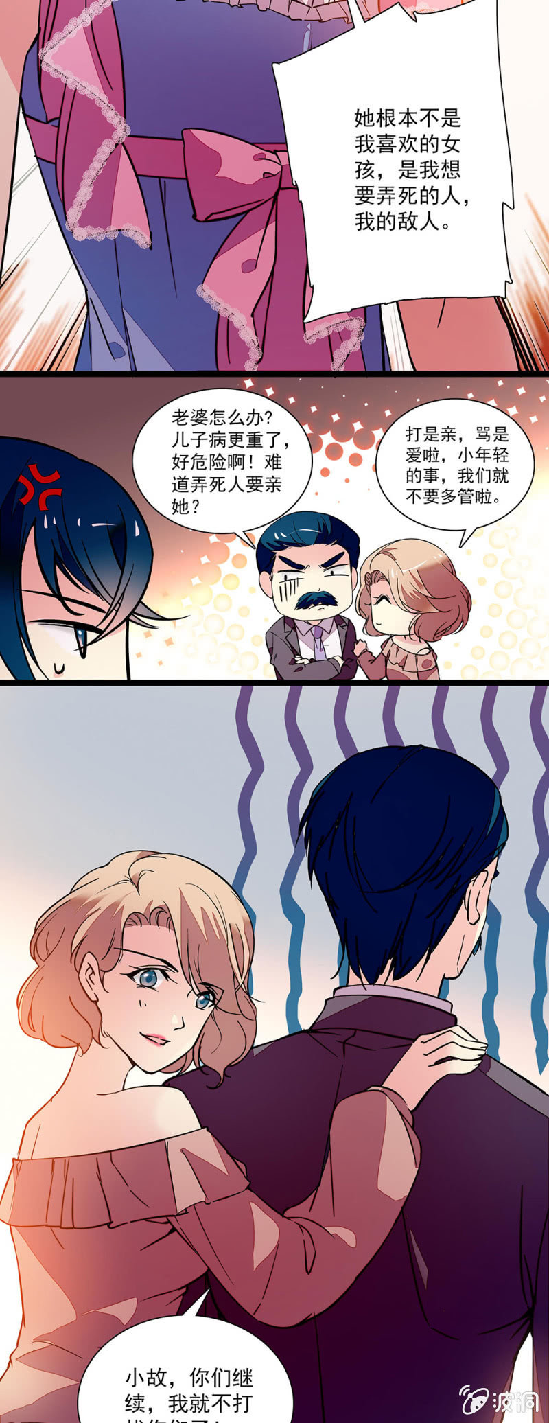 第三十八话 最美好的东西-第39话