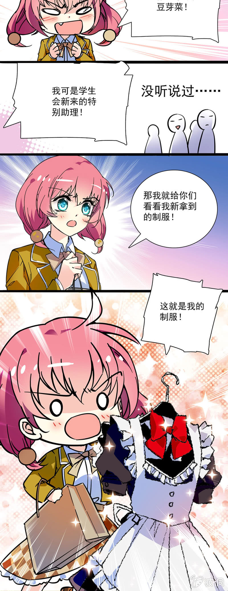 第四话 校园暴力-第5话