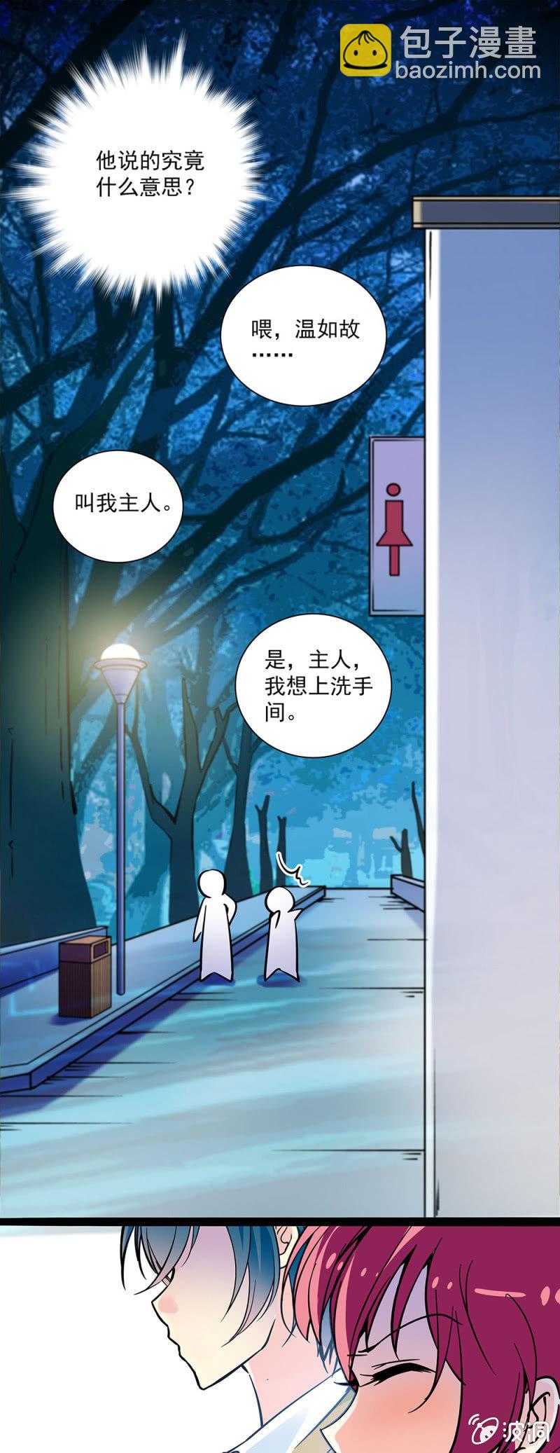 第四话 校园暴力-第5话