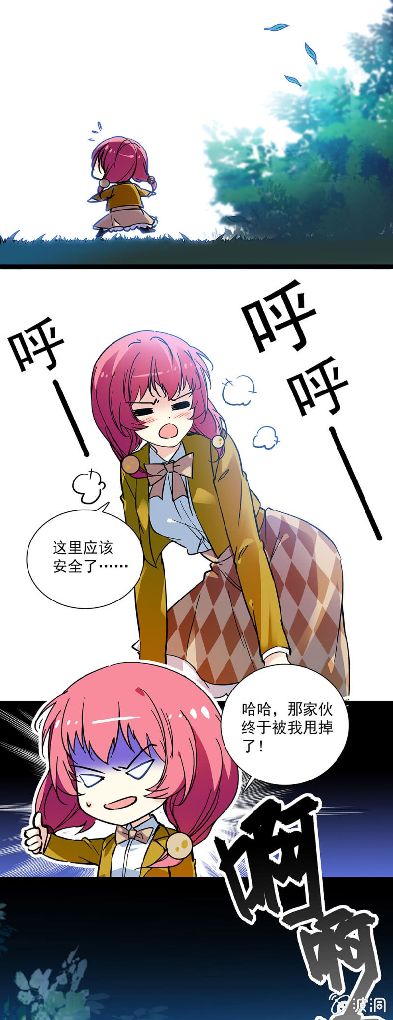 第四话 校园暴力-第5话