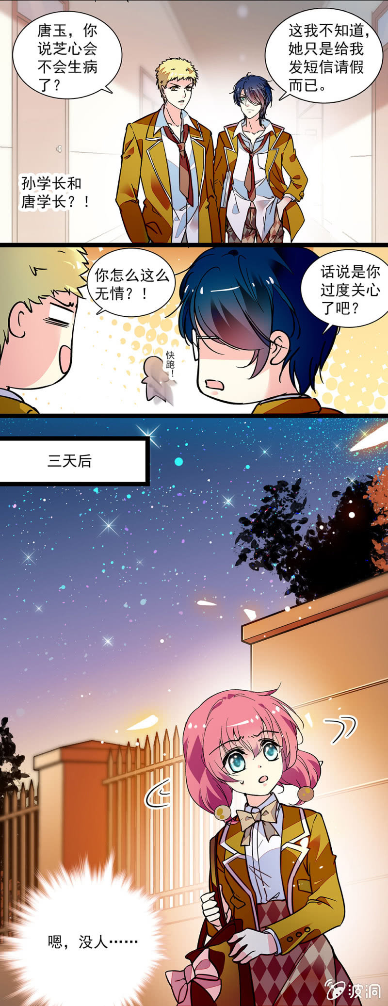 第四十回 更有趣的事-第41话