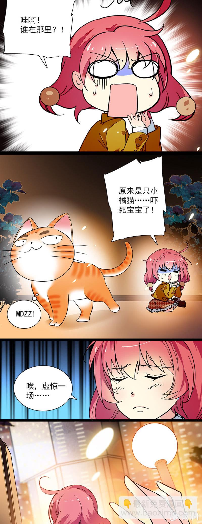 第四十回 更有趣的事-第41话