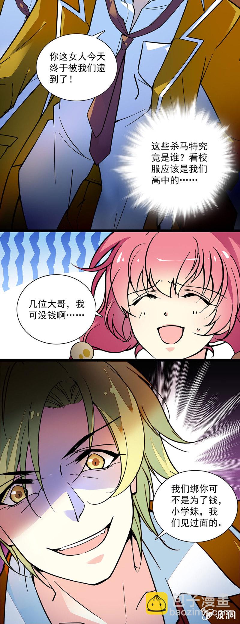 第四十回 更有趣的事-第41话