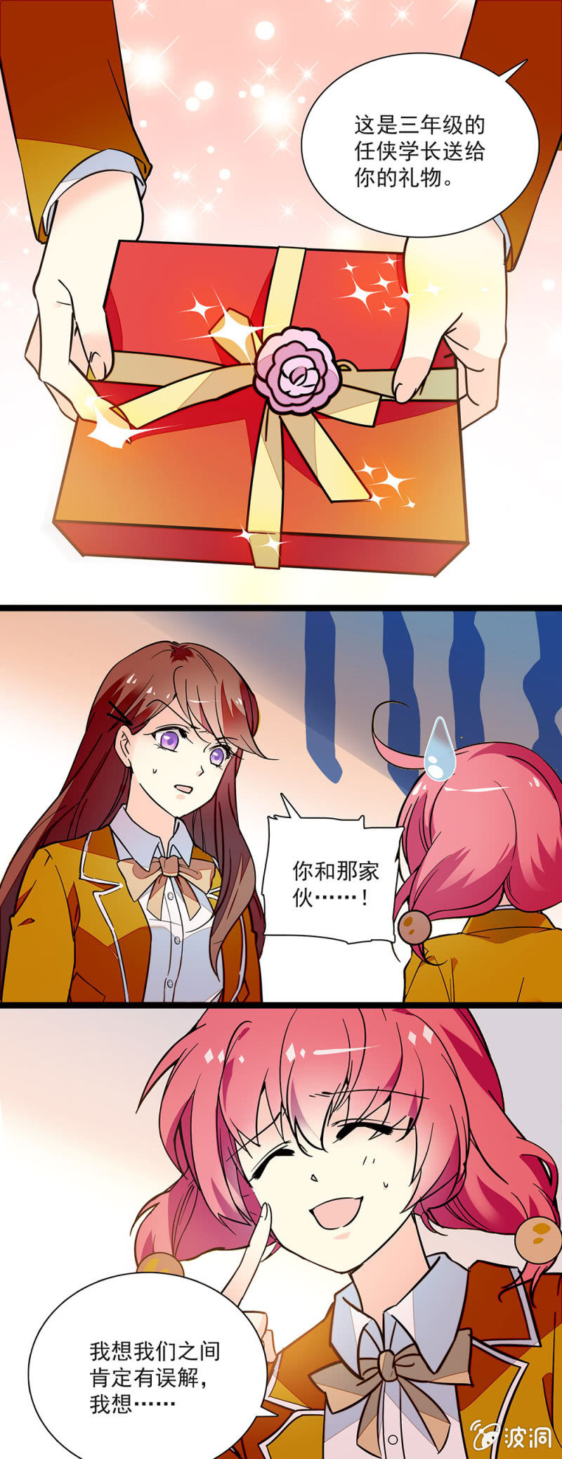 第四十二话 一路货色-第43话
