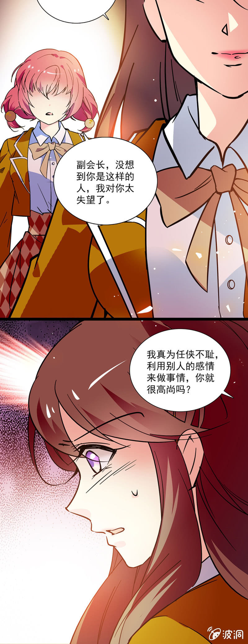 第四十二话 一路货色-第43话