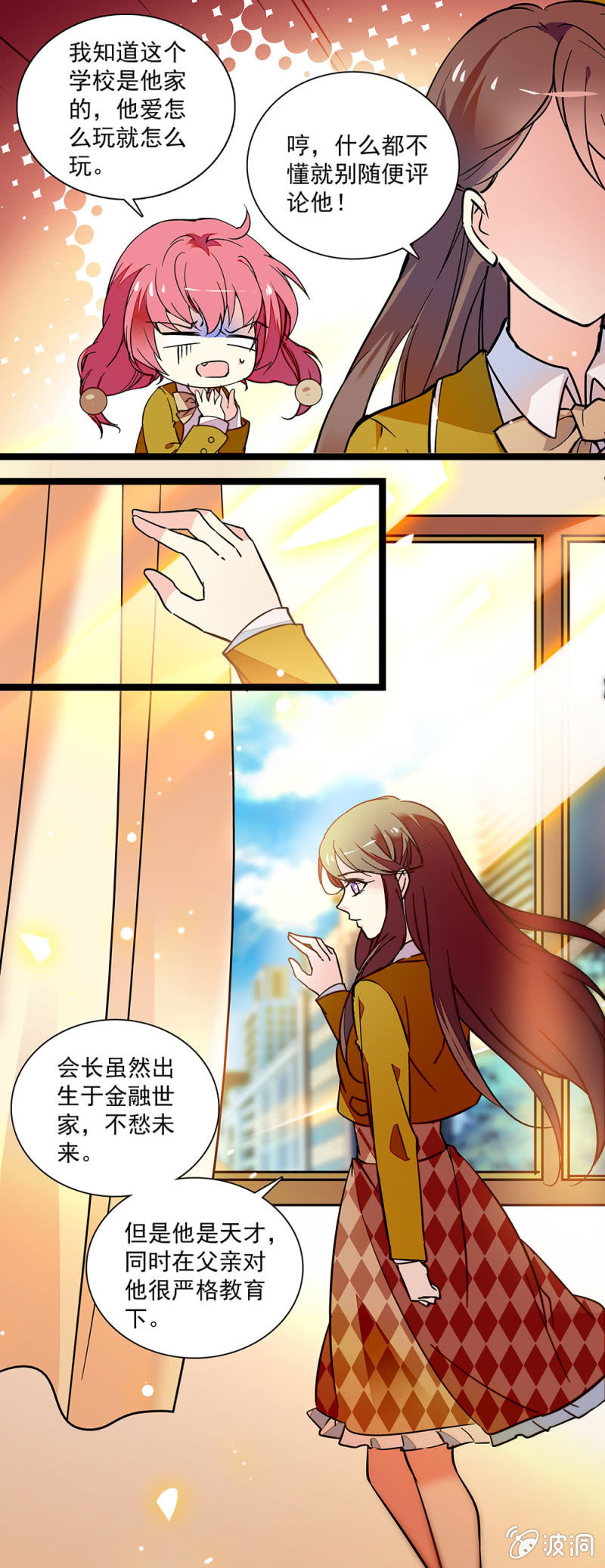 第四十二话 一路货色-第43话