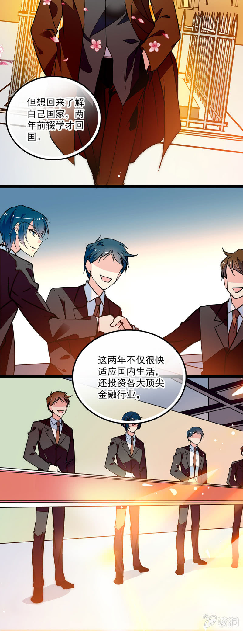 第四十二话 一路货色-第43话