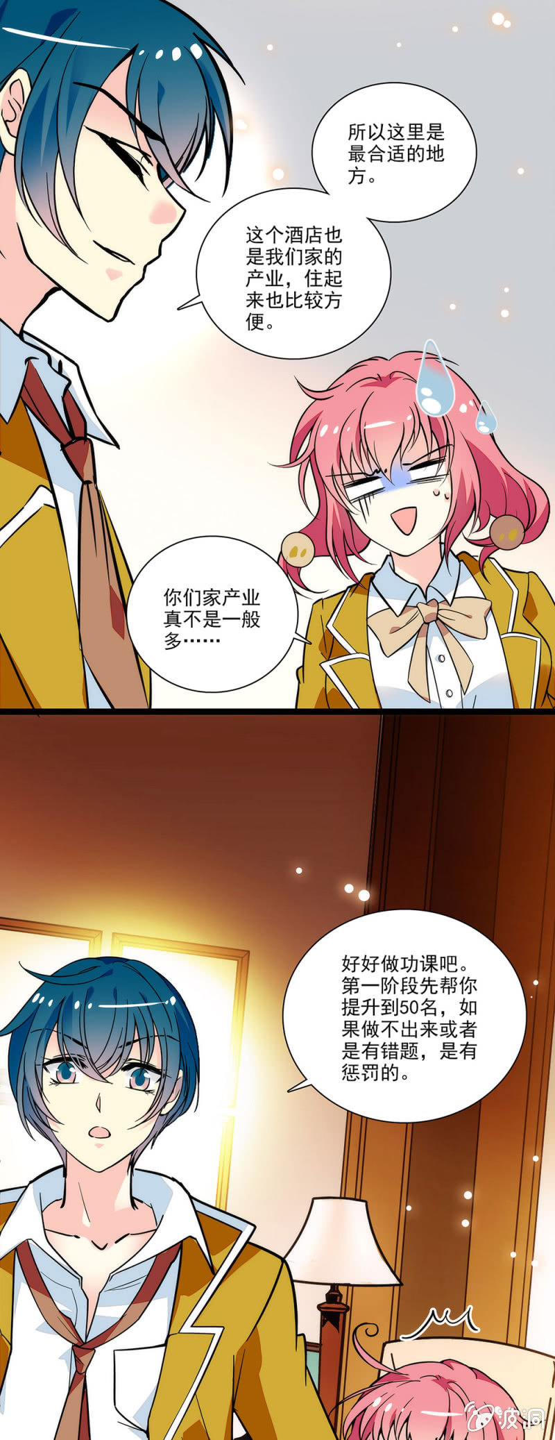 第四十四话 补习-第45话