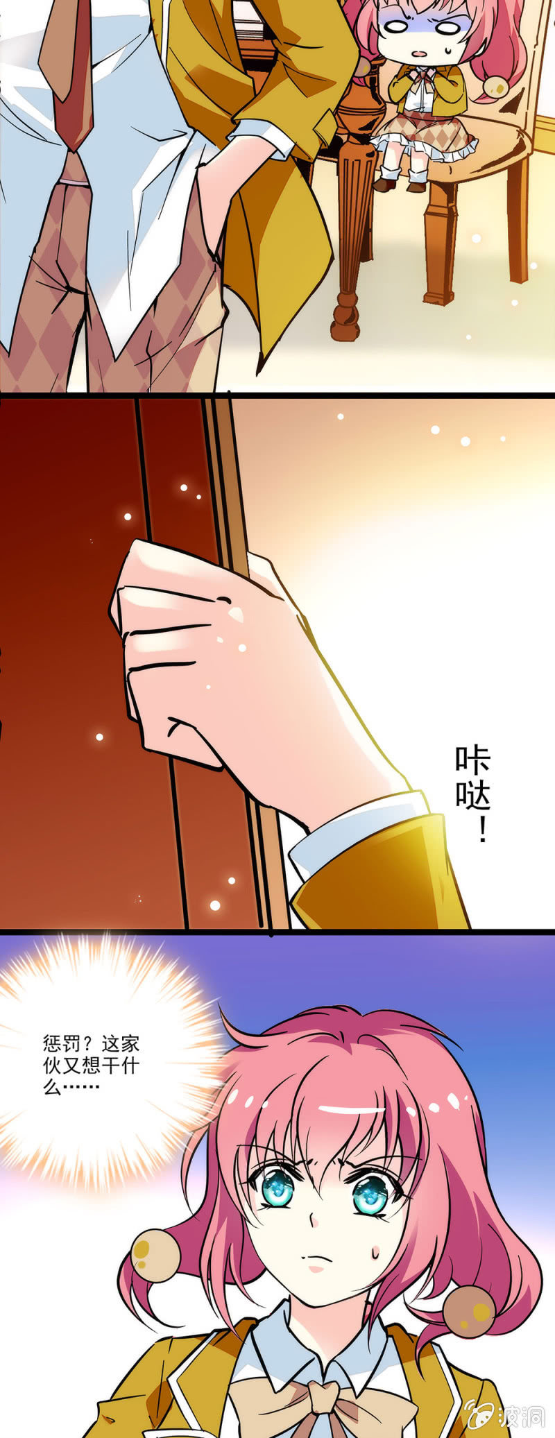 第四十四话 补习-第45话