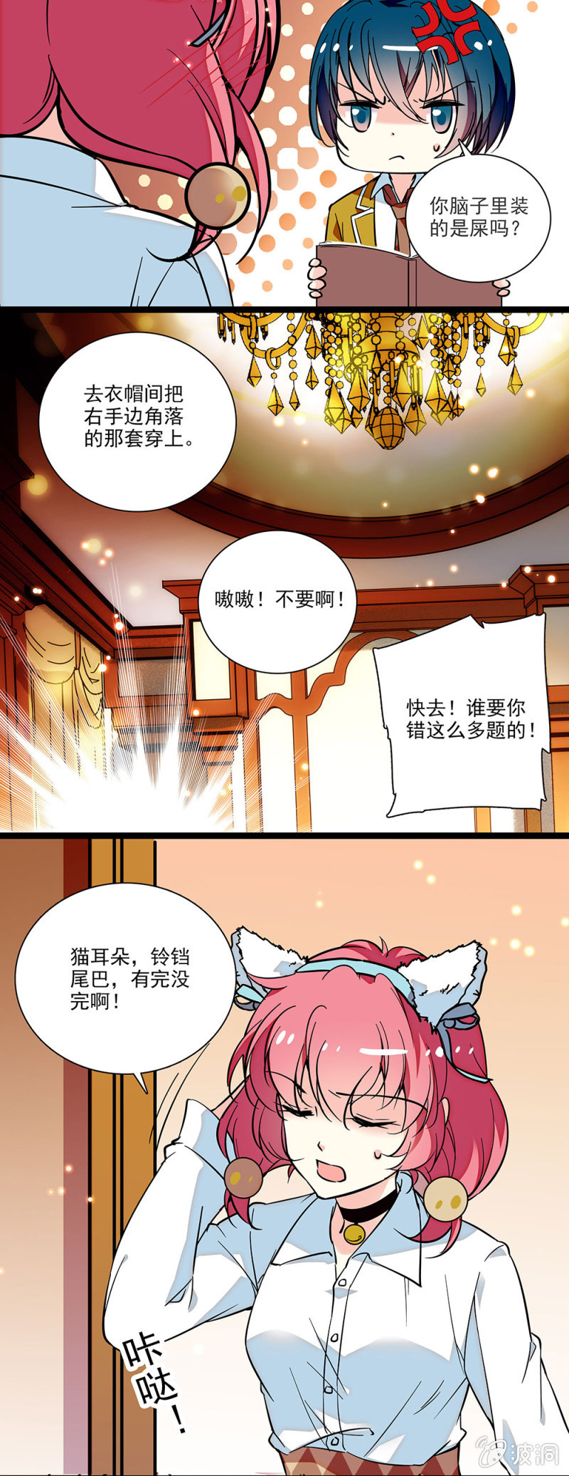第四十四话 补习-第45话