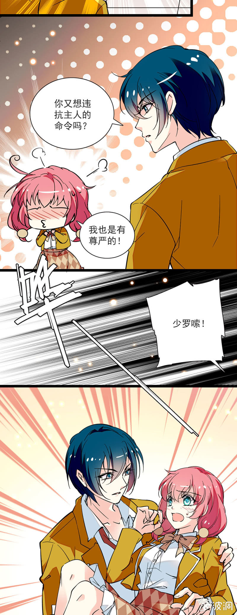 第四十四话 补习-第45话