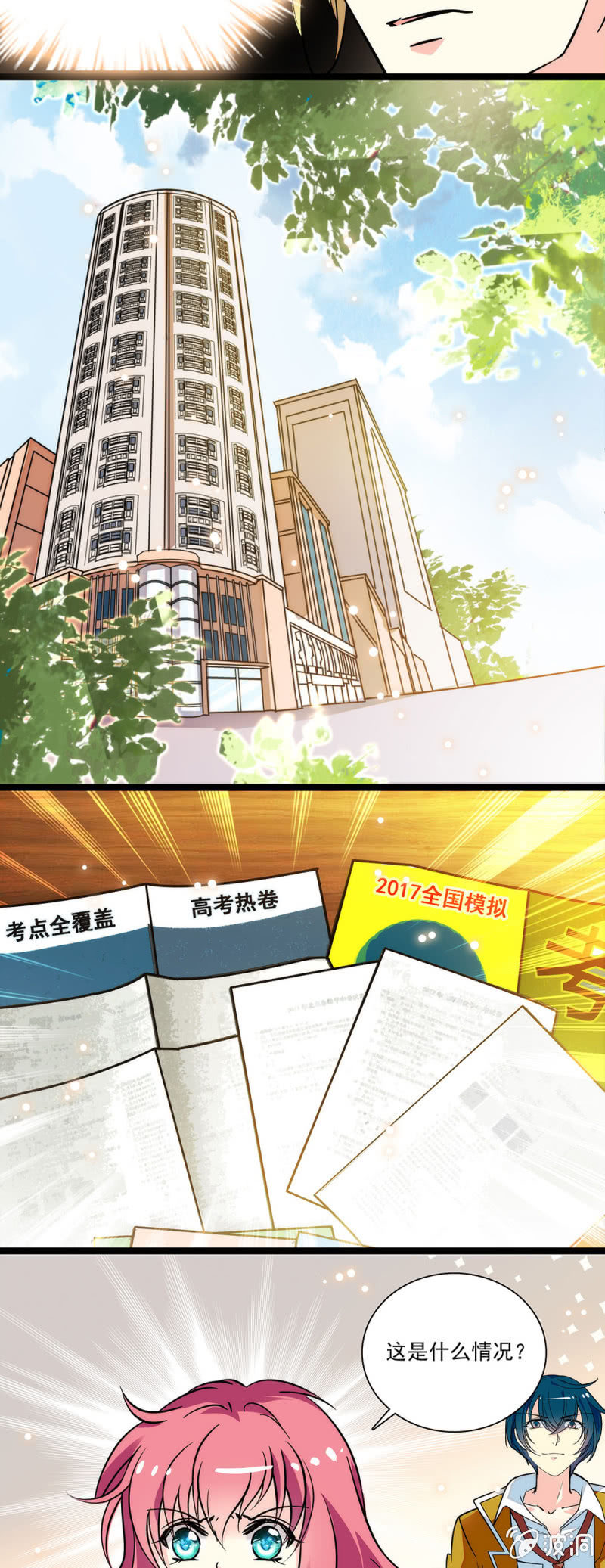 第四十四话 补习-第45话