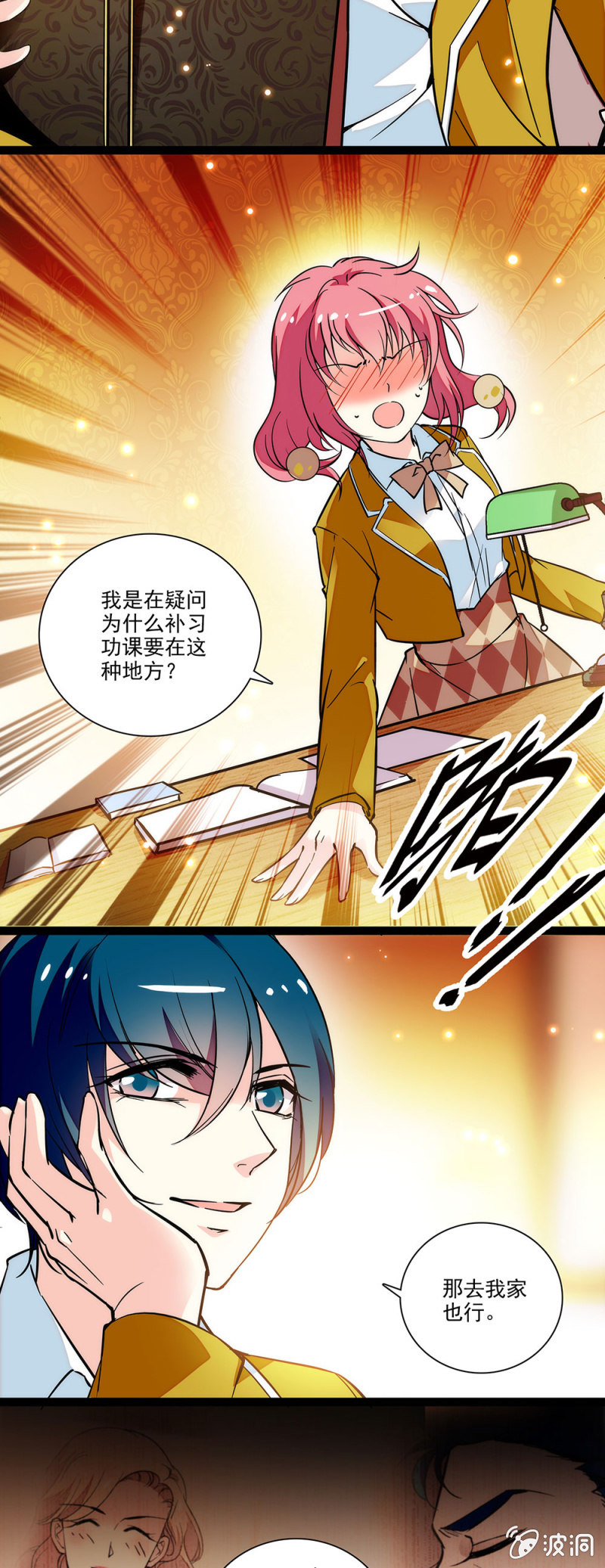 第四十四话 补习-第45话