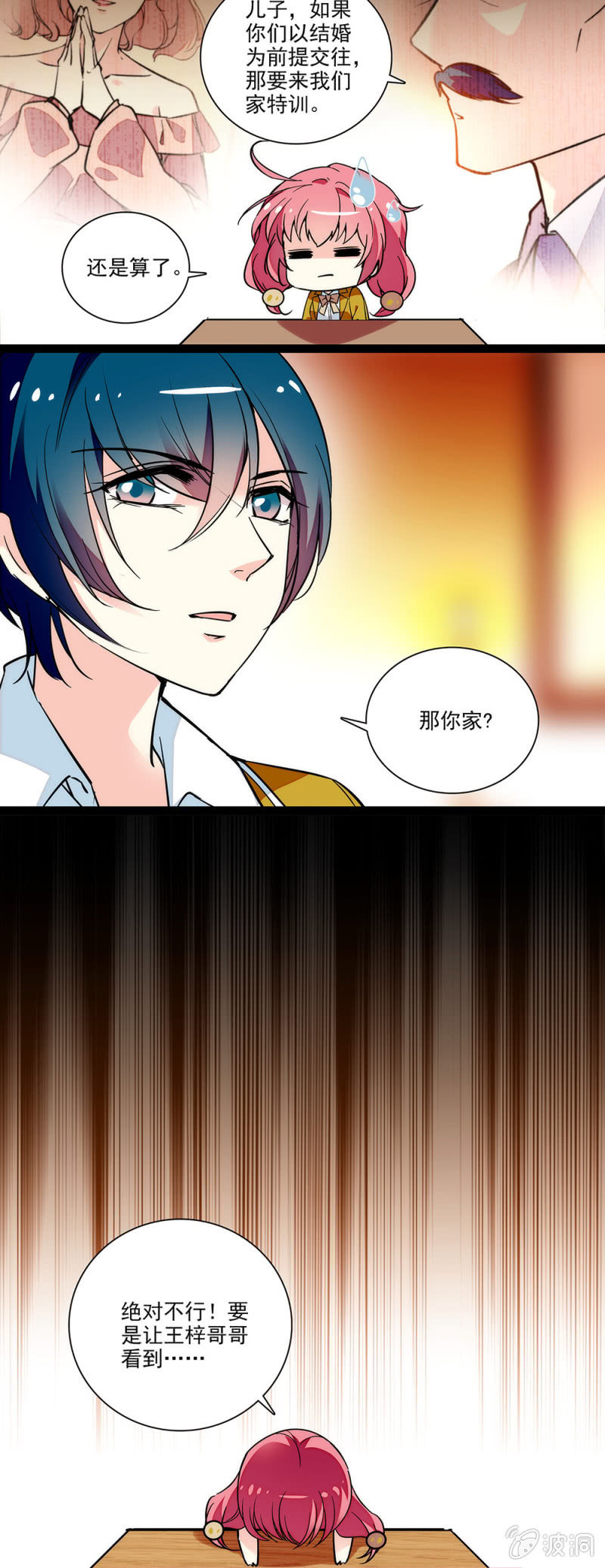 第四十四话 补习-第45话