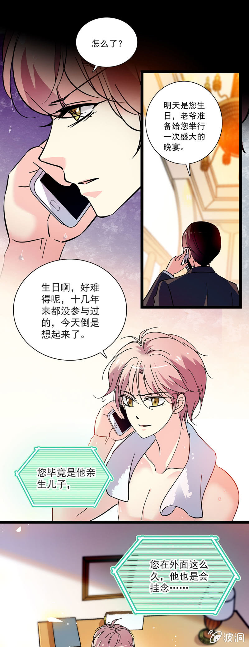 第四十六话 妖精-第47话