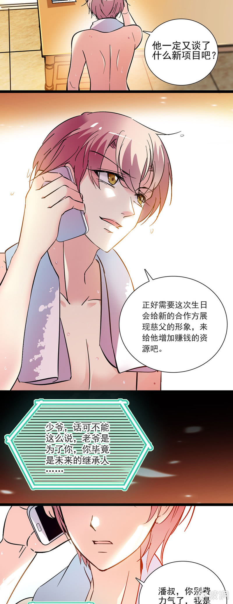 第四十六话 妖精-第47话