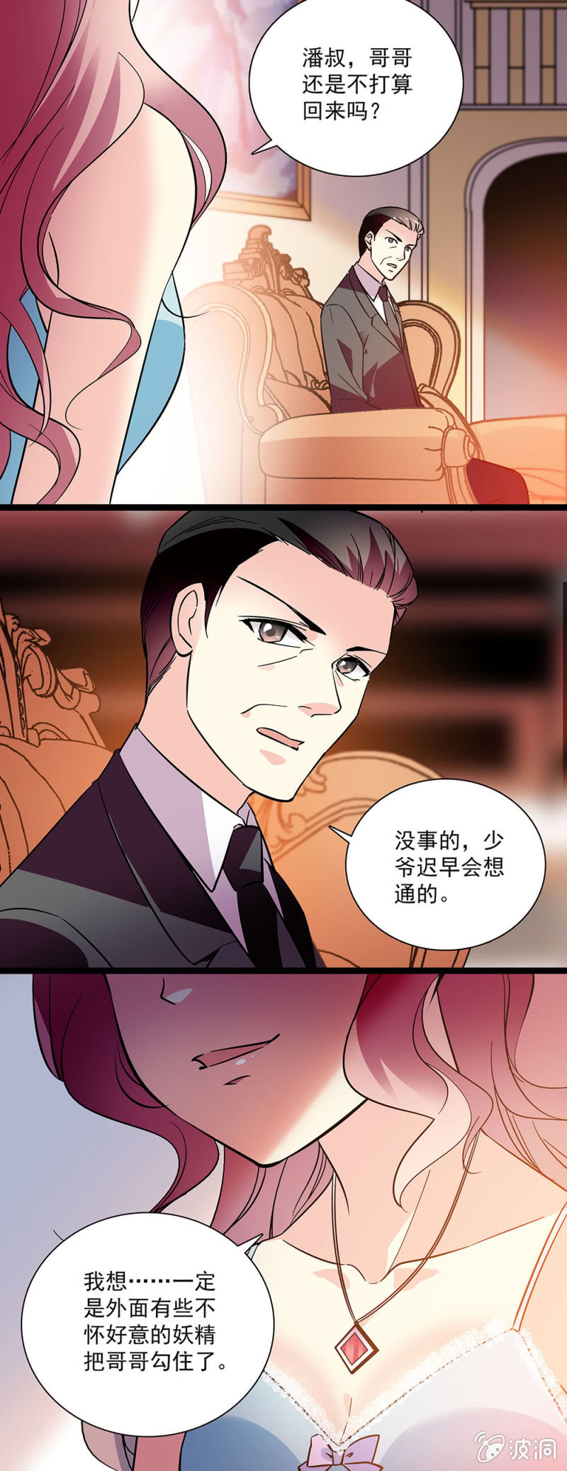 第四十六话 妖精-第47话