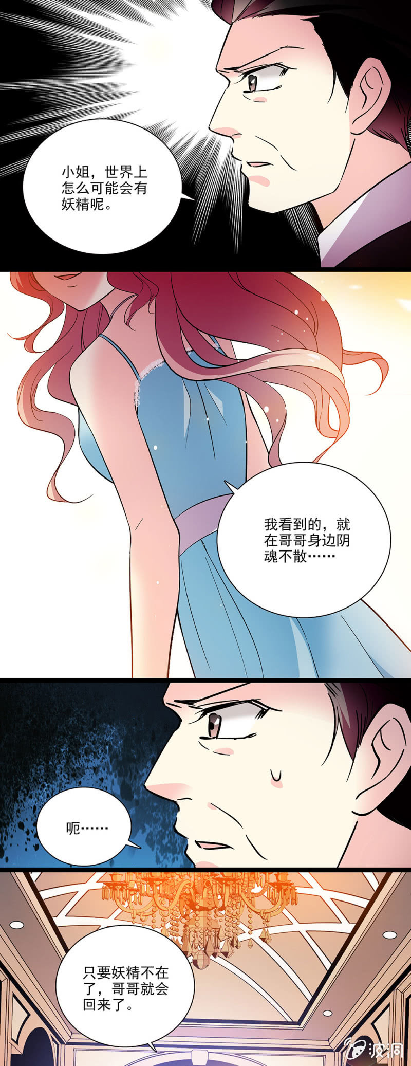 第四十六话 妖精-第47话