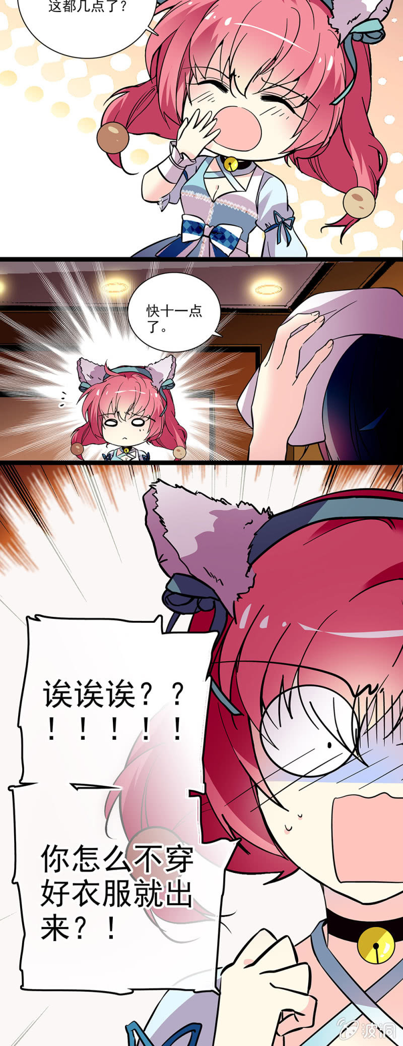 第四十六话 妖精-第47话