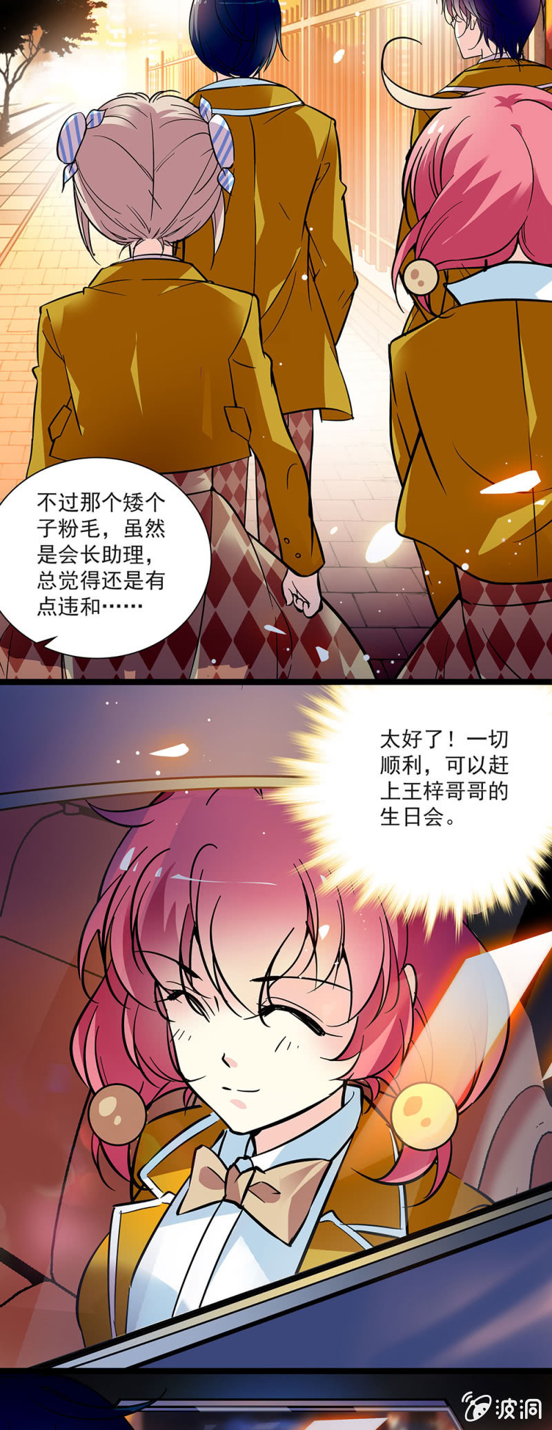 第四十八话 疯女人-第49话