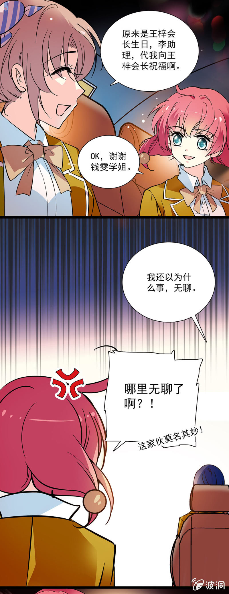 第四十八话 疯女人-第49话